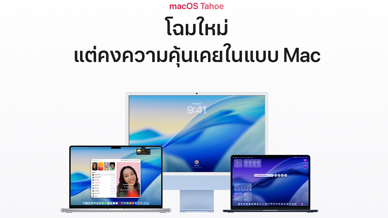 Apple เตรียมเปิดตัว MacBook Pro พร้อมหน้าจอสัมผัส ด้วยจอ OLED ใหม่ในปี 2026 3