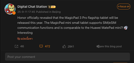 HONOR MagicPad 3 Pro และ MagicPad Mini เตรียมเปิดตัวแท็บเล็ตเรือธงจอใหญ่ และรุ่นจอเล็กด้วย 4