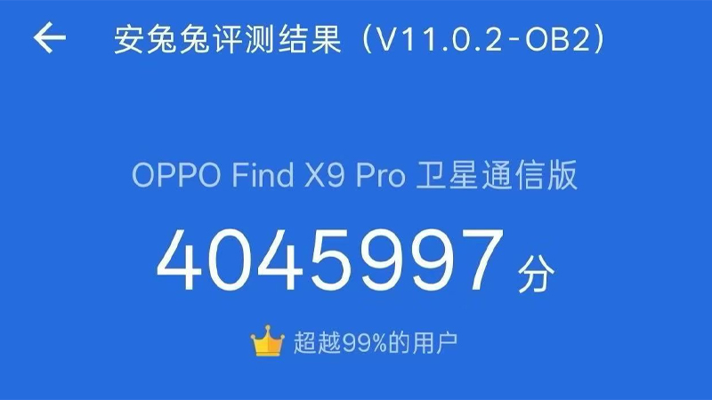 OPPO Find X9 Pro เผยสเปคพร้อมชิป Dimensity 9500 และคะแนน AnTuTu ทะลุ 4 ล้าน! 