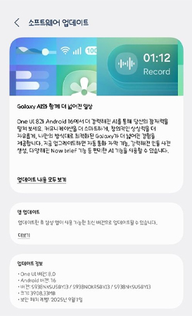 One UI 8 ปล่อยอัปเดต Galaxy S25 Series พร้อมรุ่นที่ได้อัปเดตมีรุ่นไหนบ้างในปีนี้ 1