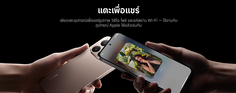 Xiaomi HyperOS 3 ของไทยมาแล้ว มีรุ่นไหนได้อัปเดทบ้าง