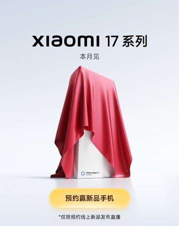 Xiaomi จะข้ามรุ่นจาก 16 ไปเป็น Xiaomi 17 Series พร้อมแข่ง iPhone 17 ก่อนเปิดตัวเดือนนี้ 3.jpg