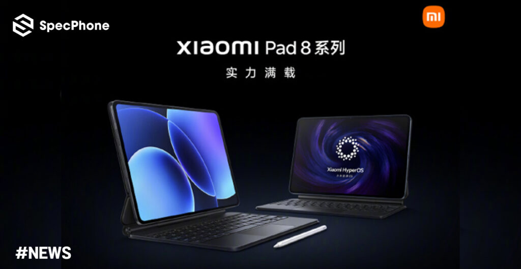 เปิดตัว Xiaomi Pad 8 และ Pad 8 Pro แท็บเล็ตจอใหญ่ 11.2 นิ้ว 3.2K 144Hz และขุมพลังเรือธง