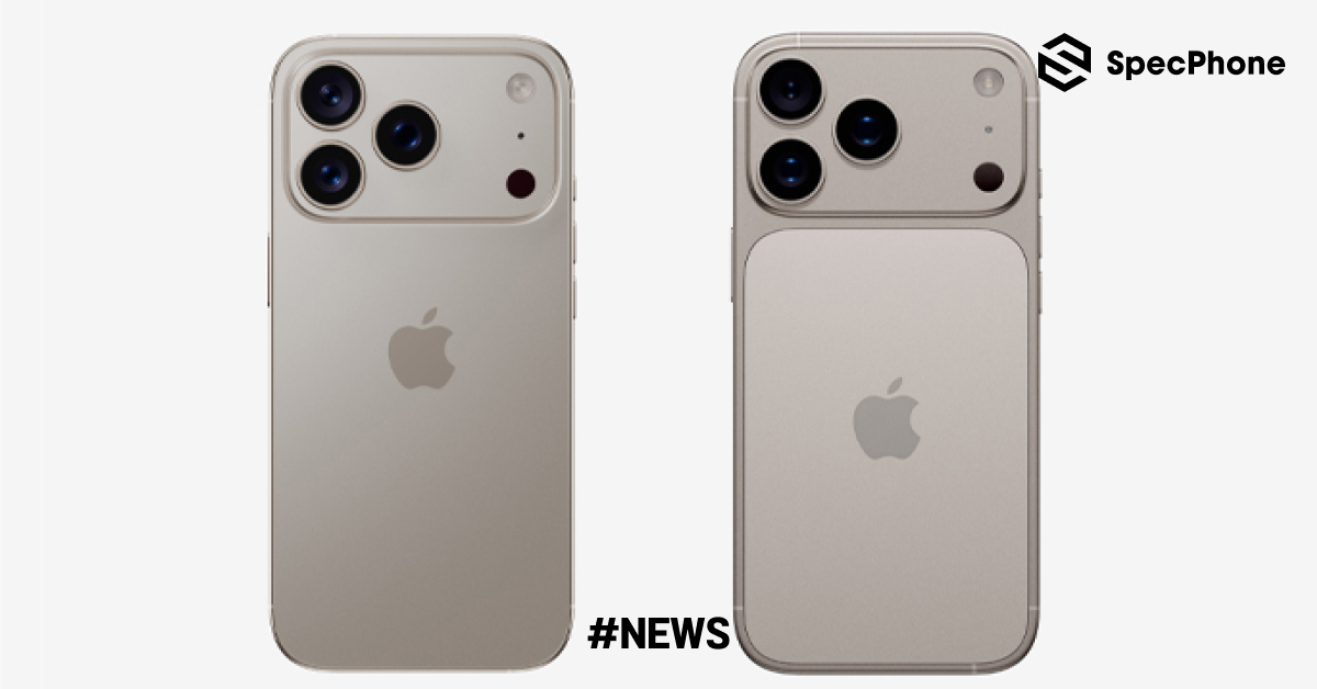 แบบไหนกันแน่? iPhone 17 Pro/ 17 Pro Max ที่ตอนนี้ยังไม่รู้ว่าใช้วัสดุตัวเครื่องแบบไหนจนกว่าจะเปิดตัว