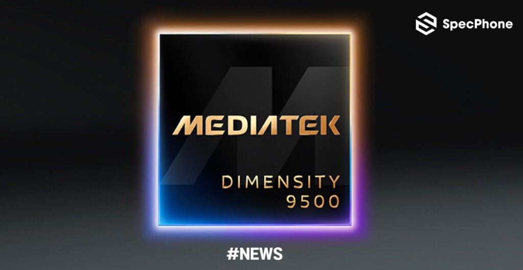 MediaTek เปิดตัว Dimensity 9500 ชิปเรือธงใหม่พร้อม AI ทรงพลัง และประหยัดพลังงานมากขึ้น มือถือ
