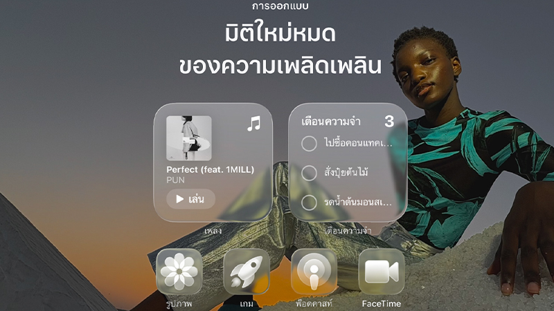 iOS 26 มาแล้ว! อัปเดตครั้งใหญ่สำหรับ iPhone ด้วยดีไซน์ Liquid Glass และฟีเจอร์ใหม่เพียบ 2