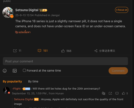 iPhone 18 อาจมาพร้อม Dynamic Island ที่เล็กลง แต่ Face ID ใต้จอก็ยังไม่มาในปี 2026 1