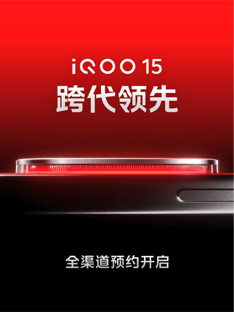 iQOO 15 โผล่บน Geekbench ด้วยชิป Snapdragon 8 Elite Gen 5 คาดเปิดตัว 20 ตุลาคมนี้ 4