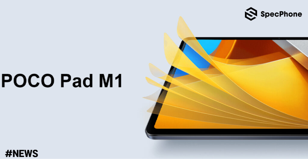 POCO Pad M1 แท็บเล็ตรุ่นใหม่อาจเปิดตัว Global เร็วๆ นี้ จากรุ่นรีแบรนด์ของ Redmi Pad 2 Pro