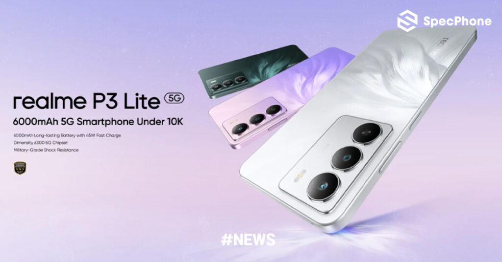realme P3 Lite 5G เปิดตัวพร้อมจอ 120Hz ชิป Dimensity 6300 แบต 6,000mAh เริ่มต้นประมาณ 3,800 บาท