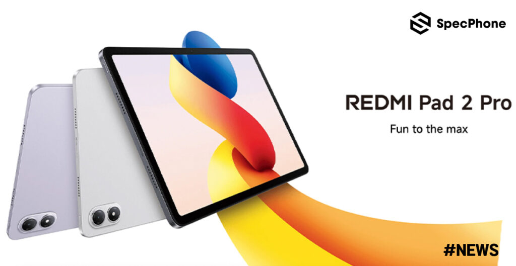 เปิดตัว Redmi Pad 2 Pro แท็บเล็ตจอใหญ่ 12.1 นิ้ว แบตอึด 12,000mAh พร้อมชิป Snapdragon 7s Gen 4