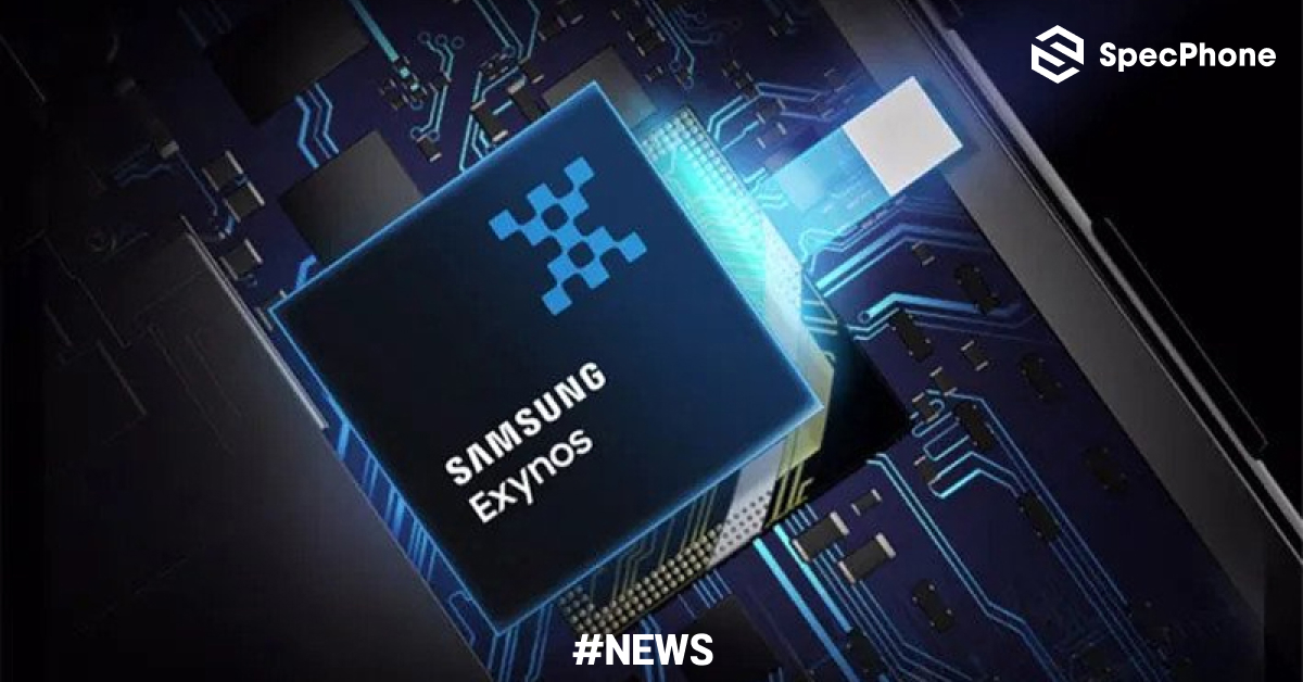 มาแน่! Samsung Galaxy S26 Series เตรียมใช้ชิป Exynos 2600 ที่ผลิตเอง ก่อนเปิดตัวปีหน้า