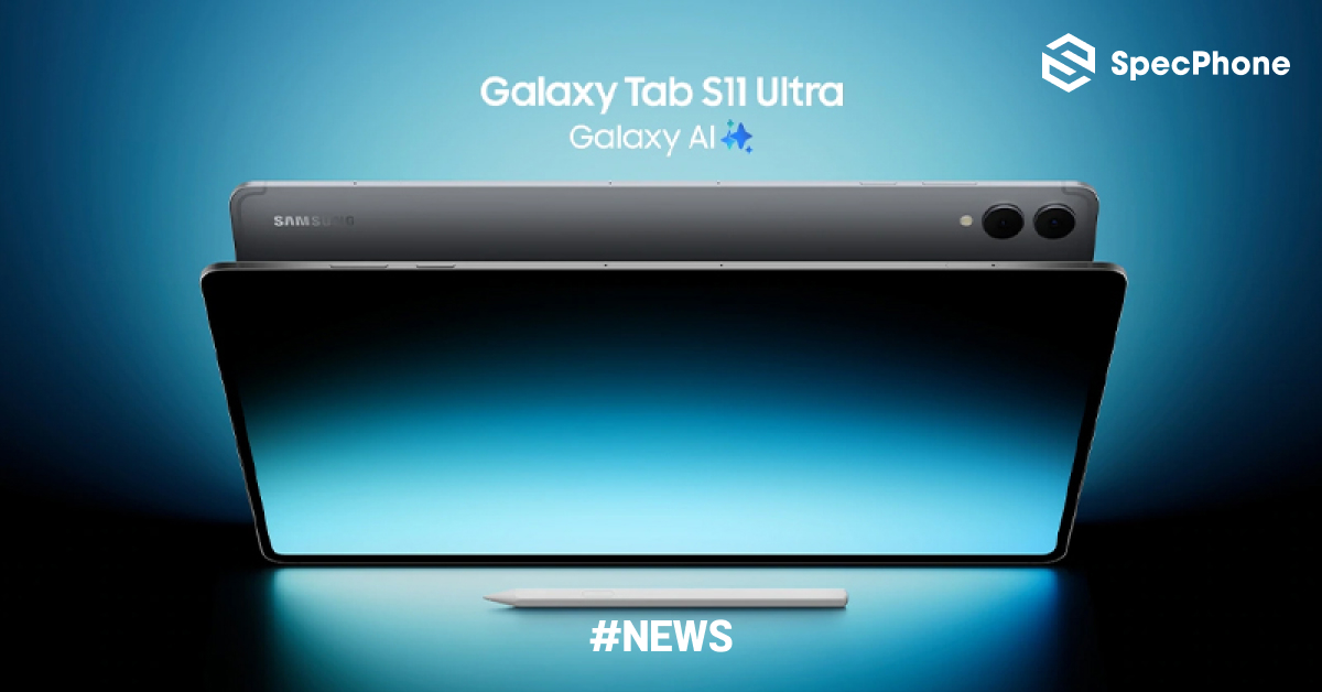 เปิดตัว Samsung Galaxy Tab S11 Ultra และ Tab S11 แท็บเล็ตเรือธงพร้อม Galaxy AI ชิป Dimensity 9400+ เริ่มต้น 27,900 บาท