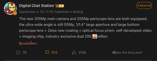 vivo X300 Ultra จะเป็นมือถือรุ่นแรกของโลกที่มาพร้อมกล้องคู่ 200MP 1