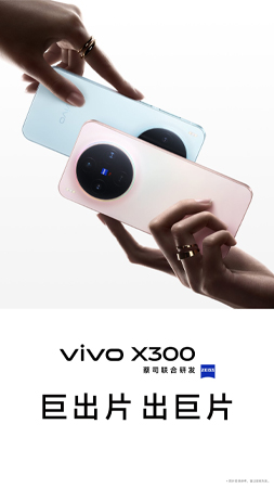 vivo X300 และ X300 Pro เผยตัวเครื่องอย่างเป็นทางการออกมาแล้ว พร้อมสเปคระดับท็อป 1