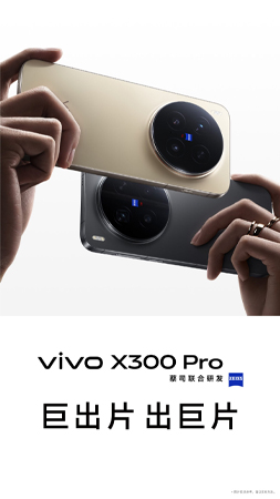 vivo X300 และ X300 Pro เผยตัวเครื่องอย่างเป็นทางการออกมาแล้ว พร้อมสเปคระดับท็อป 2