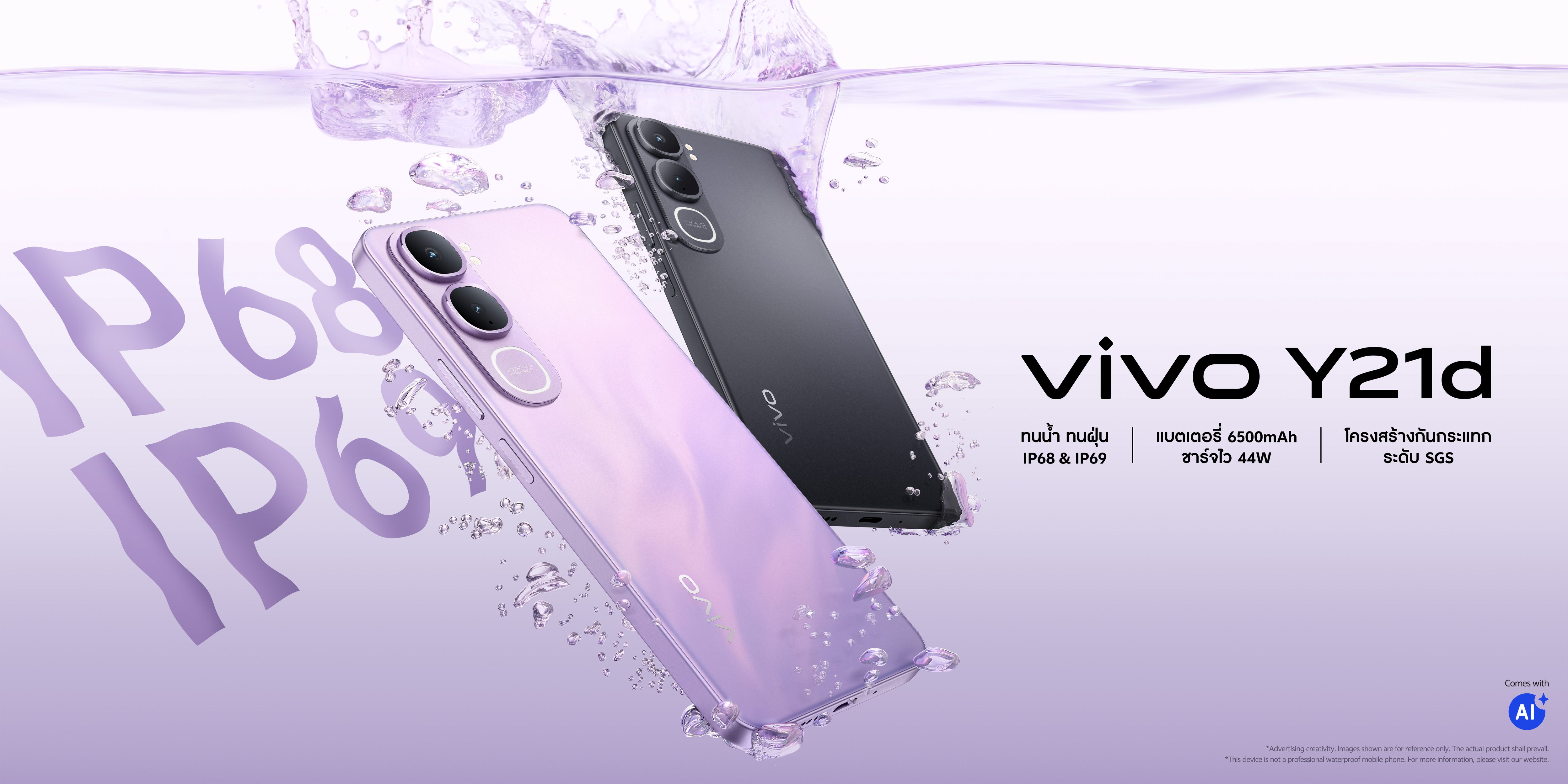 vivo เปิดตัว Y21d อัปเกรดความทนทานรอบด้านในราคาสุดคุ้ม เริ่มต้นเพียง 4,499 บาท พร้อมให้เป็นเจ้าของแล้ววันนี้!