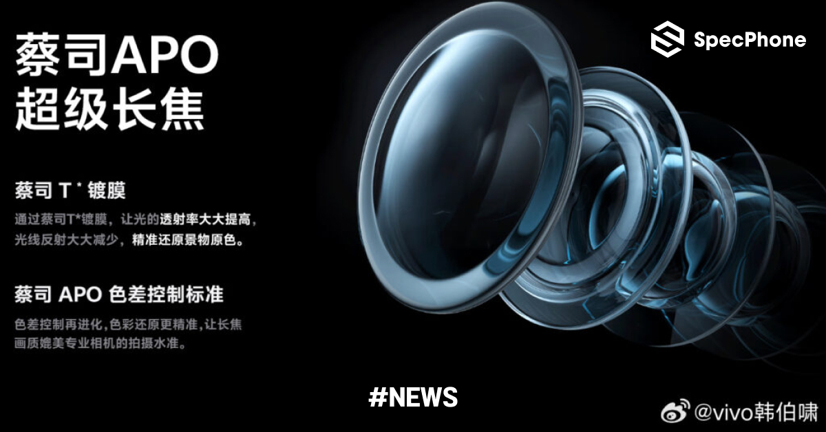 vivo X300 และ vivo X300 Pro เผยสเปคกล้องอย่างเป็นทางการ ด้วยกล้อง 200MP และ Zeiss APO Telephoto
