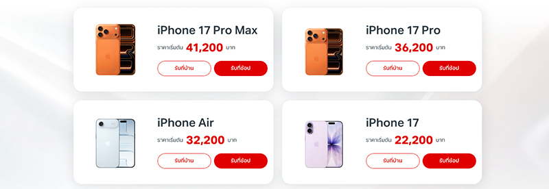 รวมโปรจอง iPhone 17/ iPhone 17 Pro จาก AIS, true - dtac เครื่องพร้อมโปรเริ่มต้นเพียง 22,200 บาท 6