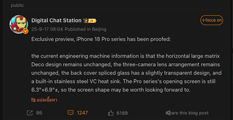ลือดีไซน์ iPhone 18 Pro จะมีพื้นที่ MagSafe แบบกึ่งใส ขนาดจอเท่าเดิม และชิป A20 Pro  1