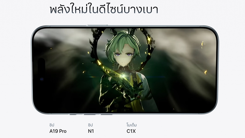 สรุปสเปค iPhone Air รุ่นบาง 5.6 มม. หน้าจอ 6.5 นิ้ว 120Hz ชิป A19 Pro ราคาเริ่มต้น 39,900 บาท 3