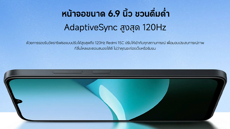 สรุปสเปคเปิดตัว Redmi 15C มือถือรุ่นเริ่มต้น แบตอึด 6000mAh หน้าจอ 6.9 นิ้ว กล้อง 50MP เริ่มต้น 3,499 บาท 2