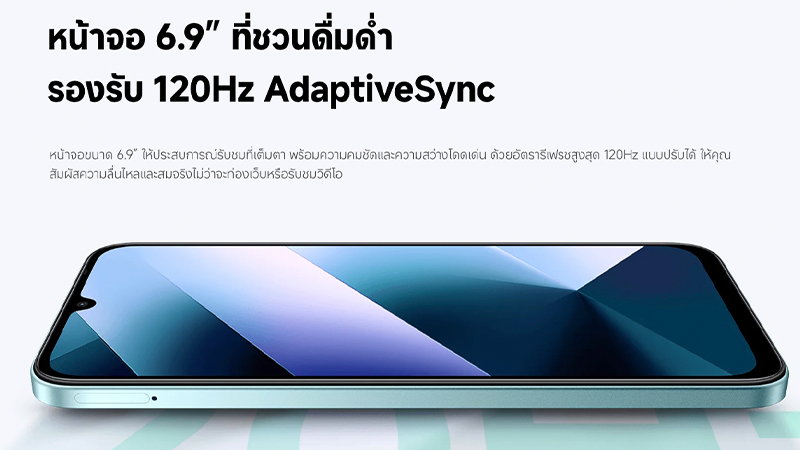 สเปค POCO C85 มือถือราคาประหยัด มาพร้อมจอ 6.9 นิ้ว 120Hz แบต 6000mAh ในราคาเริ่มต้น 3,299 บาท 3