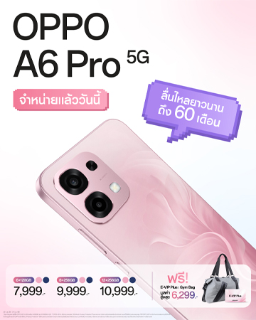 สเปคเปิดตัว OPPO A6 Pro 5G มือถือ 5G สุดแกร่ง จอ 120Hz พร้อมแบตเตอรี่ 6500mAh เริ่มต้น 7,999 บาท 1