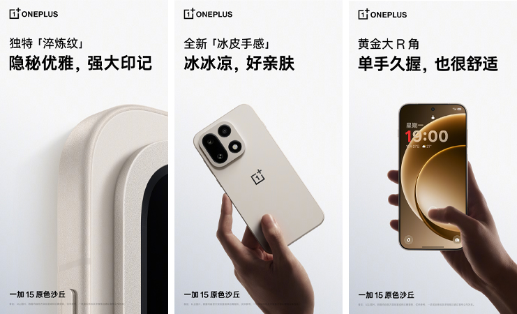 หลุดภาพจริง OnePlus 15 พร้อมสี Sand Storm และดีไซน์ตัวเครื่องใหม่กับสเปคเต็มแบบครบๆ 2