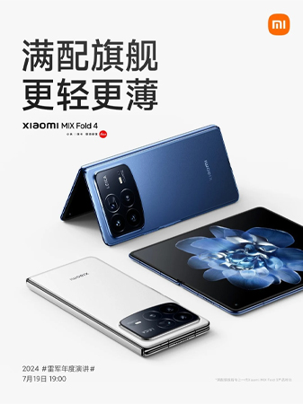 Xiaomi 17 Fold