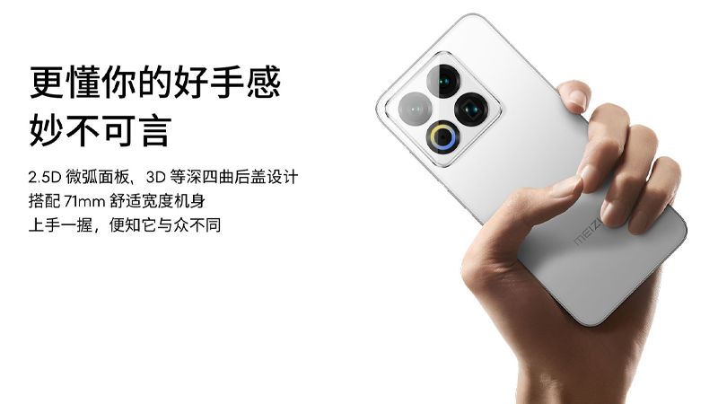 เปิดตัว Meizu 22 มือถือเรือธง ที่มาพร้อมจอ OLED 6.3 นิ้ว 1.5K 120Hz และชิป Snapdragon 8s Gen 4 4