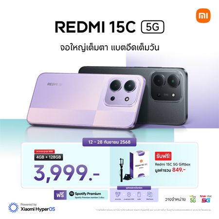 เปิดตัว Redmi 15C 5G จอใหญ่ 6.9 นิ้ว พร้อมชิป Dimensity 6300 แบตอึด 6,000mAh ราคา 3,999 บาท 1