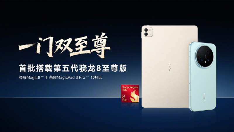 เผยสเปค HONOR MagicPad 3 Pro