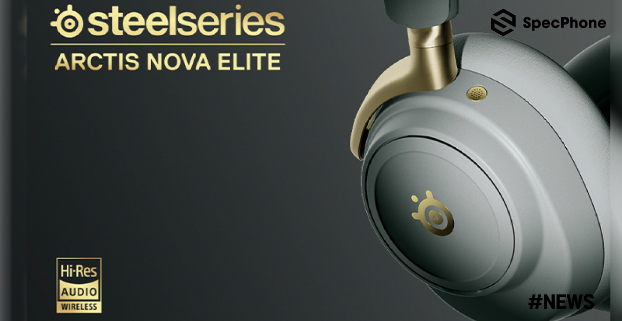 SteelSeries เปิดตัว Arctis Nova Elite หูฟังเกมมิ่งไร้สายพร้อม Hi-Res Wireless Certified รุ่นแรกของโลก ให้เสียงเหนือระดับแบบ Audiophile