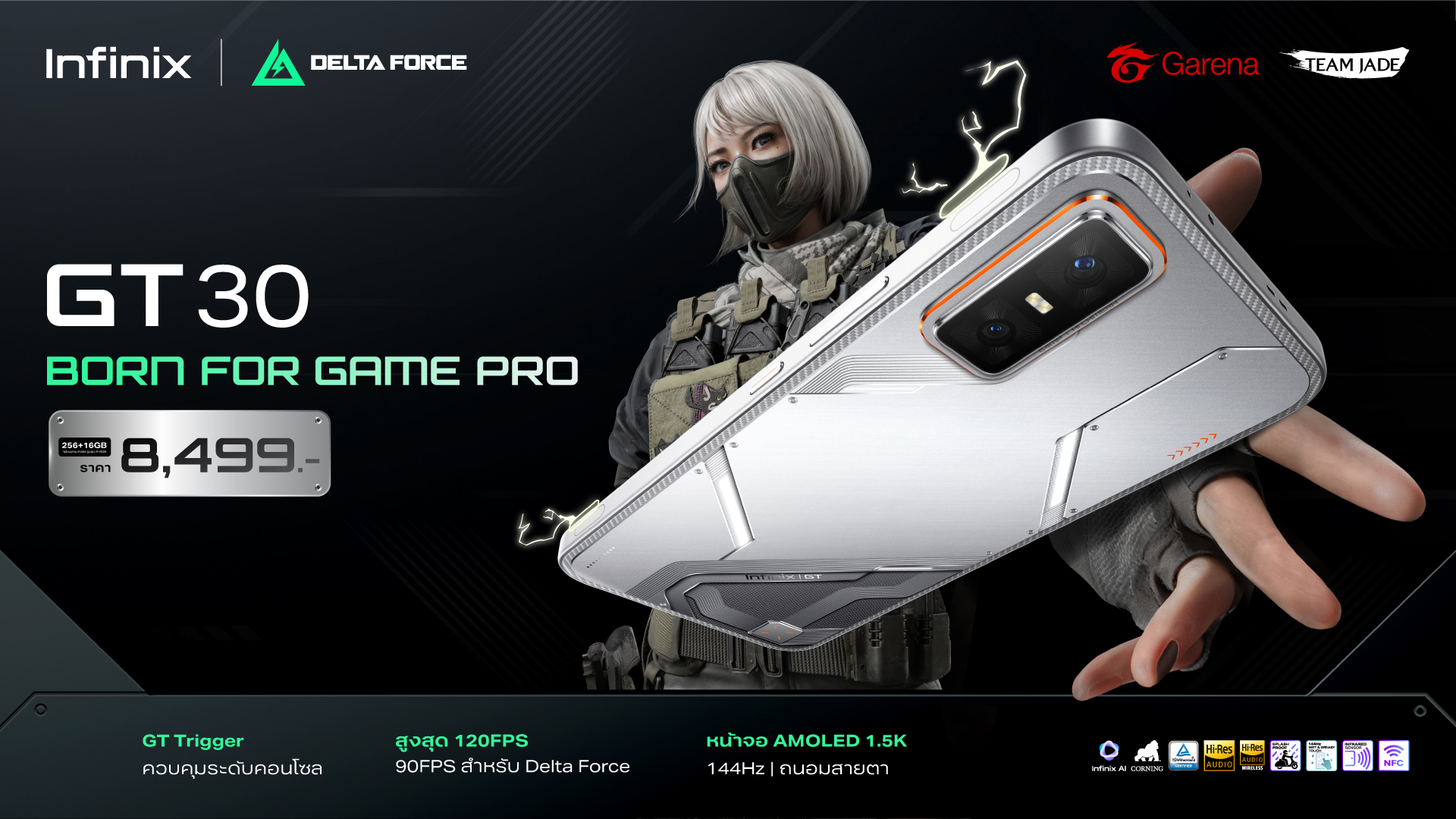 อินฟินิกซ์เปิดตัว Infinix GT 30 ยกระดับวงการเกมมิ่งสมาร์ทโฟน