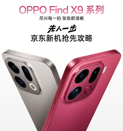 OPPO Find X9 Series เผยรายละเอียดสีและความจุครบทุกรุ่น พร้อมเปิดตัวทั่วโลกเร็วๆ นี้