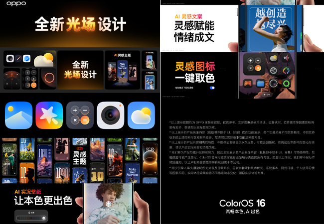 OPPO เปิดตัว ColorOS 16 พร้อมรายชื่อมือถือที่ได้อัปเดต มีรุ่นไหนบ้าง 