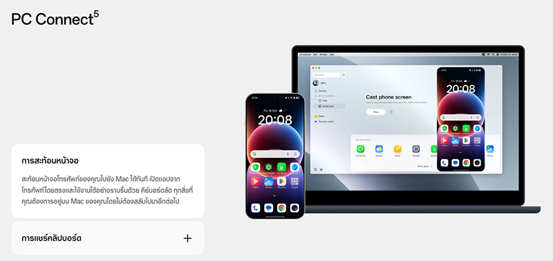 OPPO เปิดตัว ColorOS 16 ในไทย มีมือถือรุ่นไหนรองรับ และจะได้อัปเดทตอนไหนบ้าง