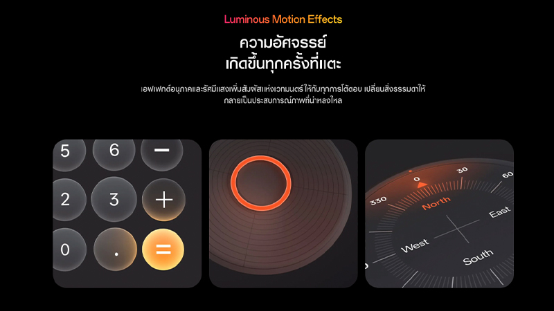 OPPO เปิดตัว ColorOS 16 ในไทย มีมือถือรุ่นไหนรองรับ และจะได้อัปเดทตอนไหนบ้าง