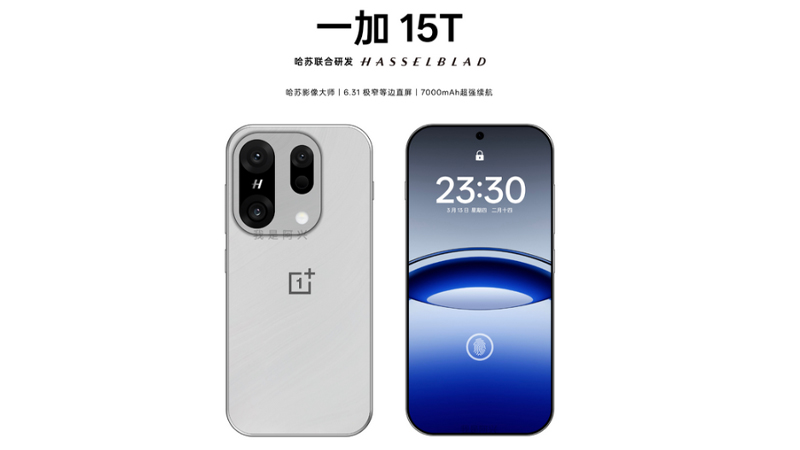 OnePlus 15T มือถือเรือธงไซส์เล็กจอ 6.3 นิ้ว แต่จะมาพร้อมแบตสุดอึด 7,000mAh+ 