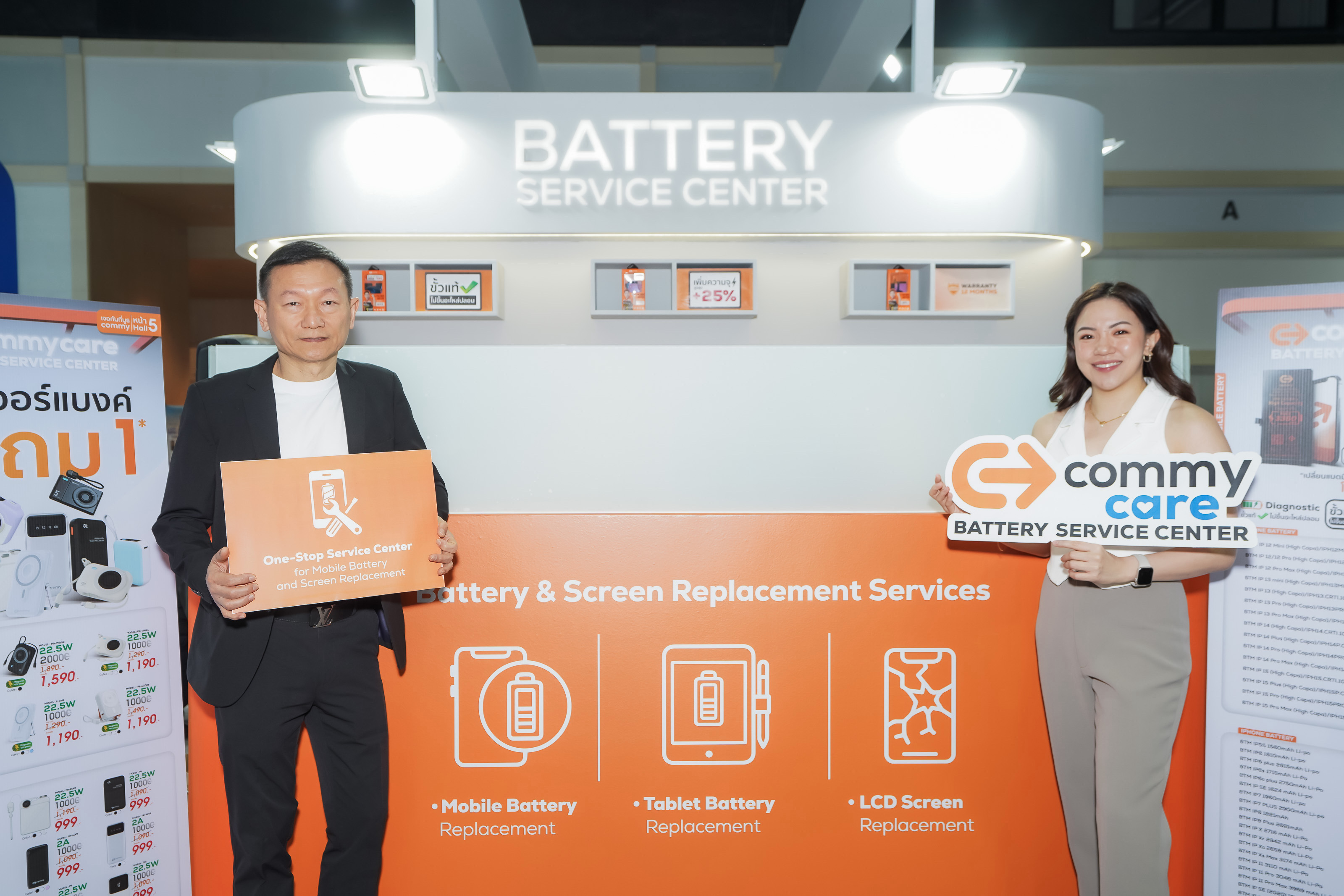 Commy เปิดตัวโมเดลธุรกิจใหม่ “Commy Care - Battery Service Center” บุกตลาดบริการเปลี่ยนแบตมือถือคุณภาพแท้ รับเทรนด์คนไทยเน้นซ่อม ไม่เน้นซื้อใหม่