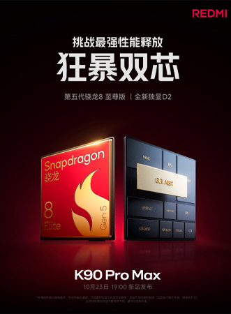 Redmi K90 Pro Max เผยดีไซน์และสเปค หน้าจอและกล้องของ Xiaomi 17 ลำโพง Bose เปิดตัว 23 ตุลาคม 