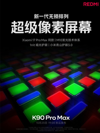 Redmi K90 Pro Max เผยดีไซน์และสเปค หน้าจอและกล้องของ Xiaomi 17 ลำโพง Bose เปิดตัว 23 ตุลาคม 