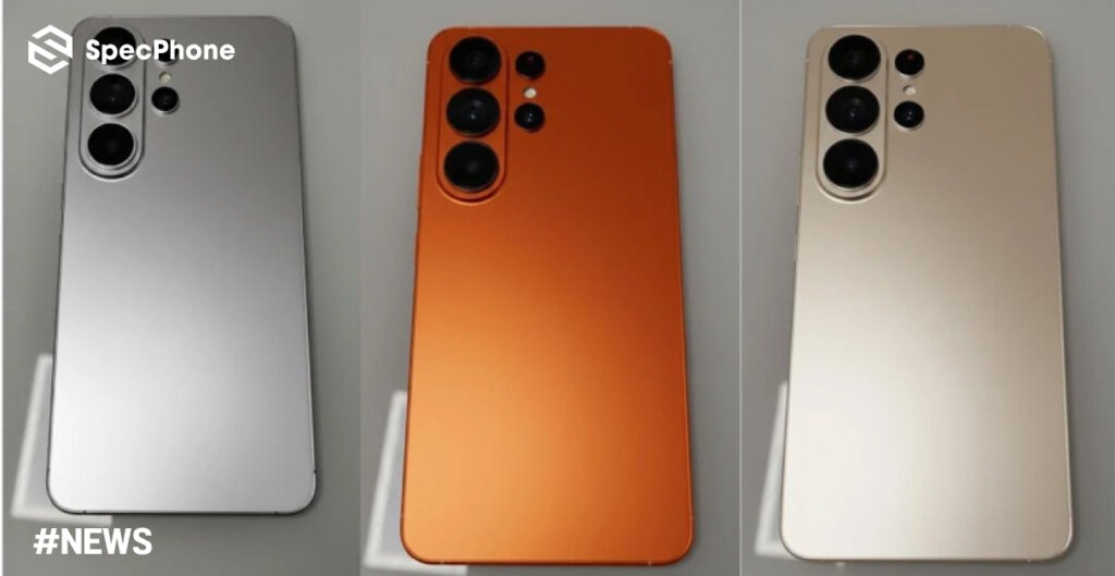 หลุดภาพสีใหม่ Galaxy S26 Ultra 3 สี สีเงิน สีทอง และสีส้มคล้าย iPhone 17 Pro
