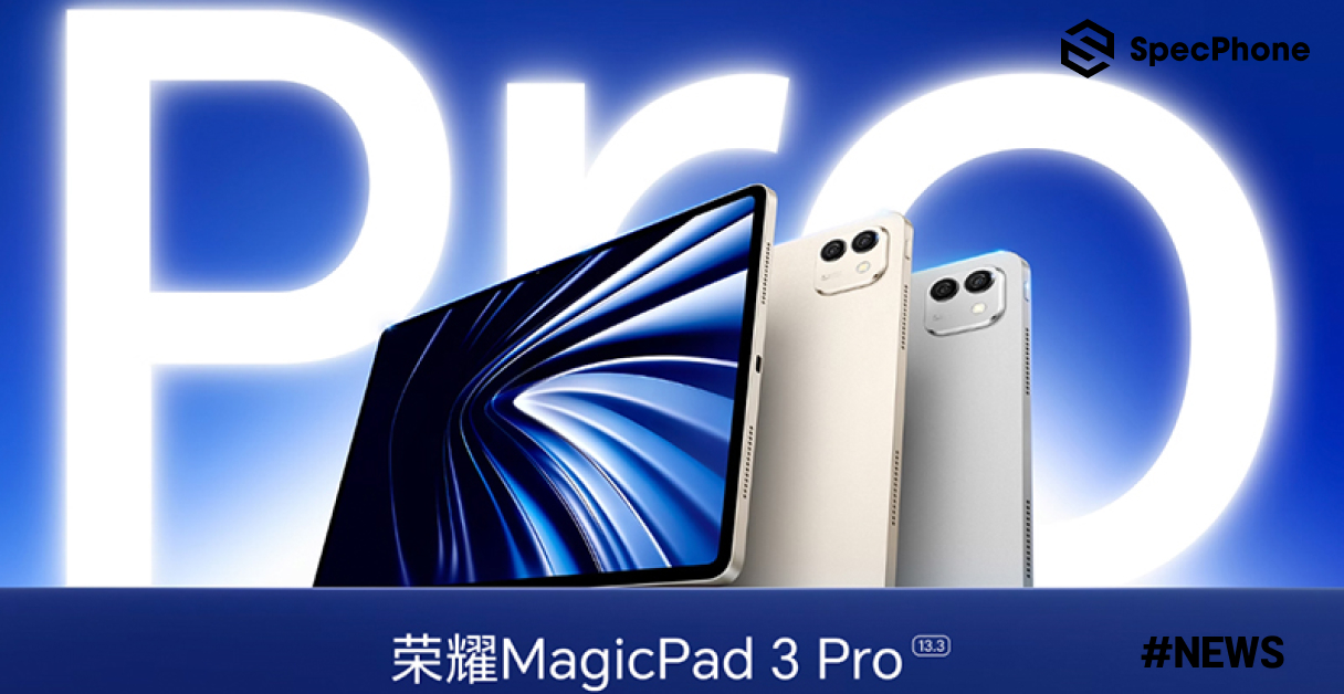 เปิดตัว HONOR MagicPad 3 Pro แท็บเล็ตเรือธงขุมพลัง Snapdragon 8 Elite Gen 5 พร้อมจอ 13.3 นิ้ว 3.2K