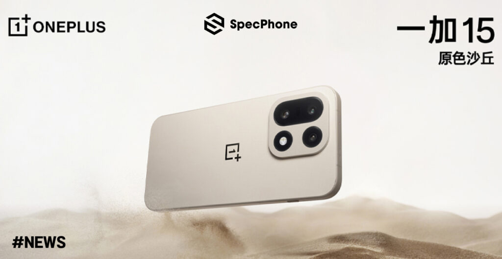 OnePlus 15 เตรียมเปิดตัวด้วยแบต 7,300mAh พร้อมชิป Snapdragon 8 Elite Gen 5 ก่อนเปิดตัวทั่วโลก