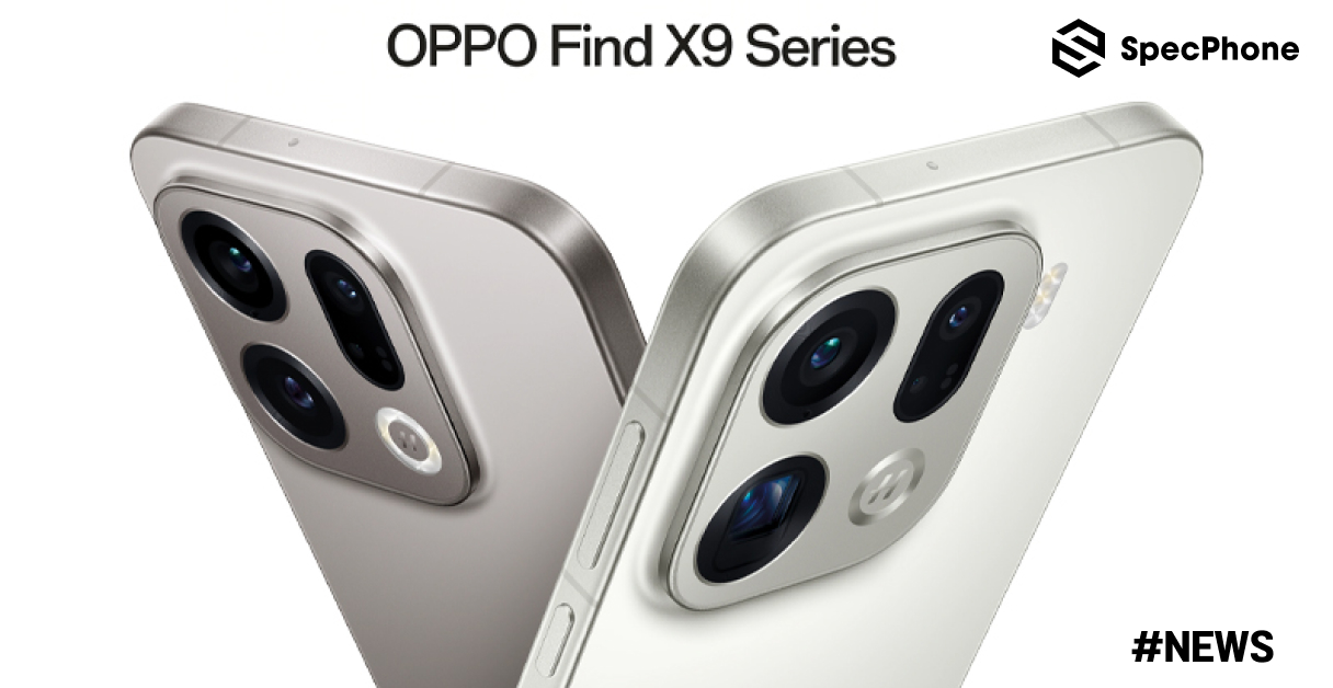 เปิดตัว OPPO Find X9 และ Find X9 Pro พร้อมกล้อง 200MP จาก Hasselblad และชิป Dimensity 9500