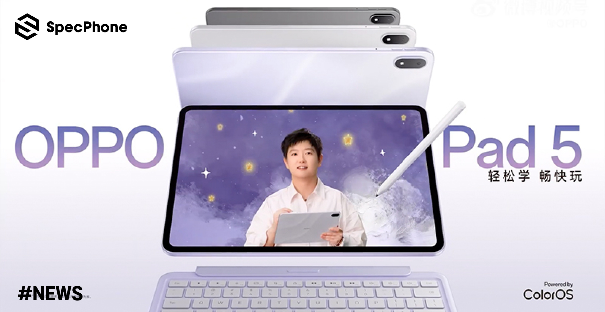 ครบชุด! เผยข้อมูลสีและสเปค OPPO Pad 5 กับ OPPO Watch S ก่อนเปิดตัวพร้อม Find X9 Series