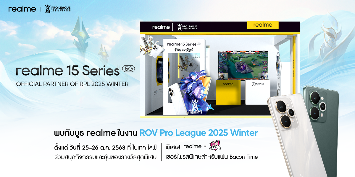 realme ชวนเกมเมอร์ปลดปล่อยพลัง! ระเบิดความมันส์ในศึก RoV Pro League 2025 Winter รอบชิงฯ พร้อมกิจกรรมสุดเอ็กซ์คลูซีฟที่บูธ realme