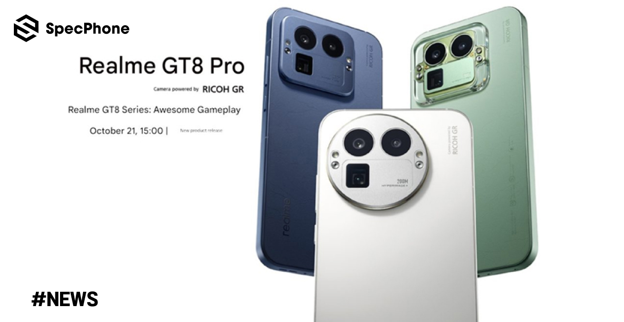 realme GT 8 และ GT 8 Pro เคาะวันเปิดตัว 21 ตุลาคมนี้! เผยดีไซน์ "โมดูลกล้องแบบถอดเปลี่ยนได้" ครั้งแรกของวงการ